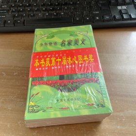 少年背诵名家美文：情与理、咏物、绘景、事与人 四本合售见图