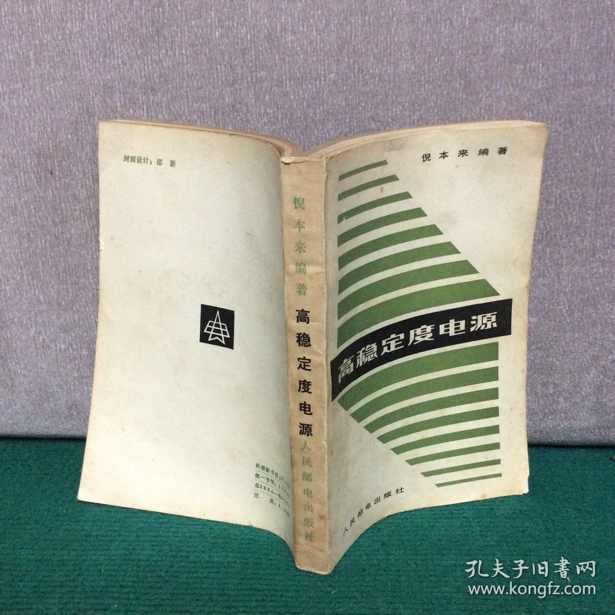 高稳定度电源