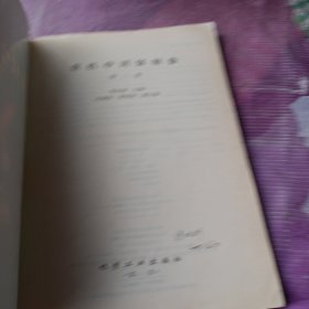 有机中间体制备