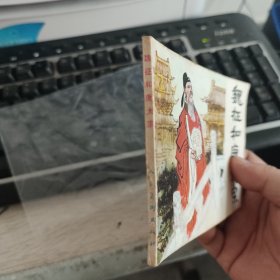 魏征和唐太宗