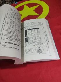 图解三命通会 ：三部全（第一部：八字神煞，第二部：吉凶推断，第三部：论命精要）