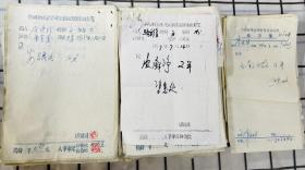 60年代甘肃省老中医处方笺三四百张，都是中成药处方，薛正学，有一部分为毛笔手书