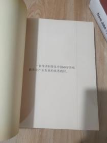 “十一五”全国高校动漫游戏专业骨干课程权威教材：影视动画速写