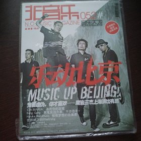 音乐大观非音乐052