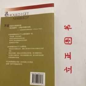 【正版现货，一版一印】我该结婚吗（修订版）许多单身朋友对以下几点感到莫衷一是：我该结婚。还是守独身？我如何才能寻找到合适的对象？我对两人是否结婚感到无法作抉择？我很害怕托付终身，本书将使你在三方面获益：帮助你在作结婚决定时，清楚上帝的责任与你自己的责任之间的关联。二.帮助你对婚姻、独身以及如何挑选合适对象，树立健康的观念。三.为你提供正确的观念，帮你处理畏惧的心理，因这些可能妨碍你领受最美好的祝福