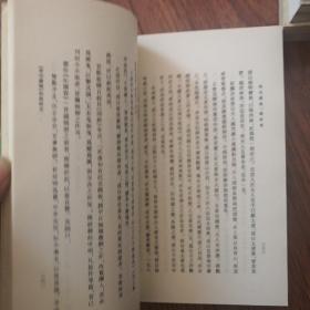 启功丛稿（题跋卷）启功丛稿论文卷，两册合售，180元九五品题跋卷一版一印，论文卷一版二印，