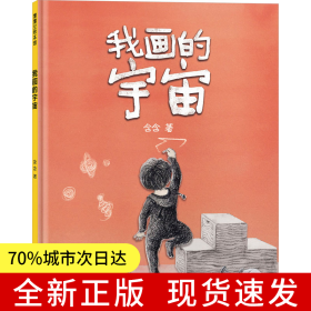 我画的宇宙（感受宇宙的无垠，体会母爱的博大）