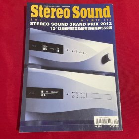 Stereo Sound 2013年第185