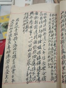 绍白自娱稿 侨润集 一(民国 徐绍白 自做毛笔诗稿一册 37页)