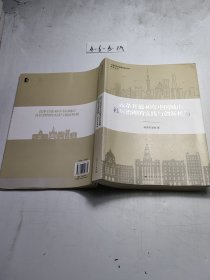 改革开放40年中国城市社区治理的实践与创新机制