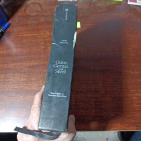 枪炮病菌与钢铁