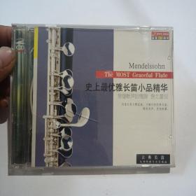 史上最优雅长笛小品精华2CD