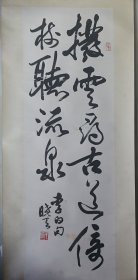 单晓天书法