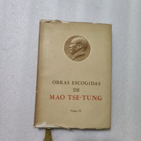 Obras Escogidas De Mao Tse-Tung 毛泽东选集（西班牙语版 第四卷）