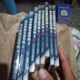 初中数理化连环画一版一印