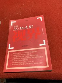 佳能5D Mark3：视界（全彩）