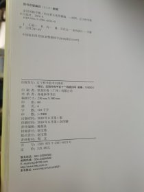 家居风格手册