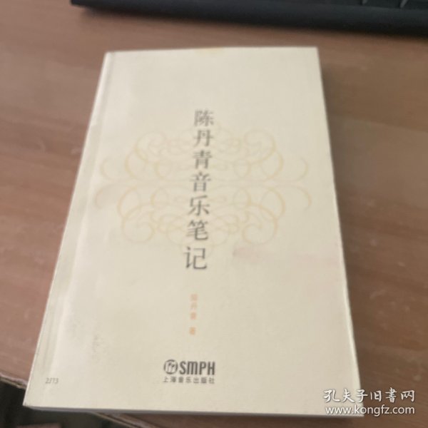 陈丹青音乐笔记