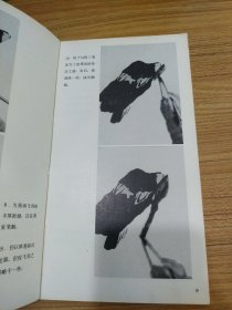 李苦禅画鹰