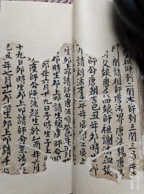 B7196 嘉庆二十五年（1820年）陈氏《梅山铁牛科》附加了一段详细的道坛解批解送女魂回归原籍的实录。这是我看到最早的铁牛法，现在流传的各类铁牛法本大部分是解放后的，少数到民国，清末同治光绪都很少见，这部书虽然缺损较严重，但铁牛符型基本上保留了下来还是很有研究价值的。48筒子页