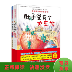 德国精选科学图画书