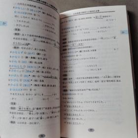 日本语能力测试3.4级词汇必备