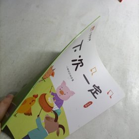 小猴启蒙：下次一定