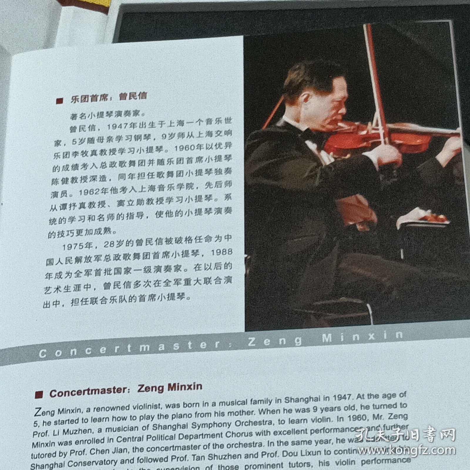 红色经典 交响乐作品（光盘）沂蒙小调、我的祖国、红色娘子军（选段）白毛女（组曲）红旗颂