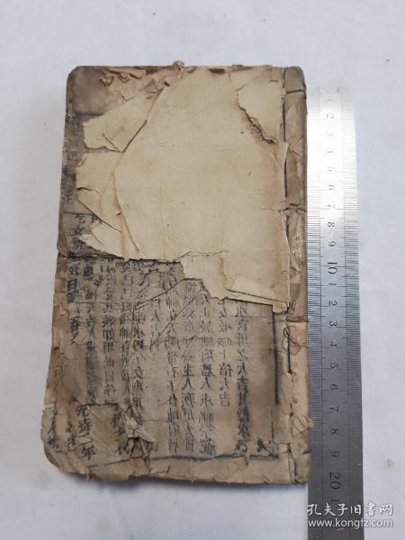 廣玉匣记上下卷一套全后附天罡六壬神课全 有版画数十页