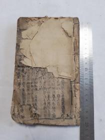 廣玉匣记上下卷一套全后附天罡六壬神课全 有版画数十页