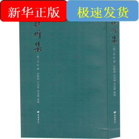 庄炘集