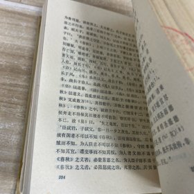 古文观止今译