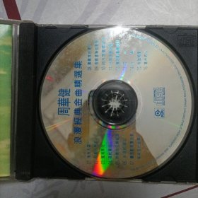CD 周华健浪漫经典金曲精选集 盒装1碟装