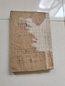 鲁迅三十年集 坟 1941年10月10日 初版
