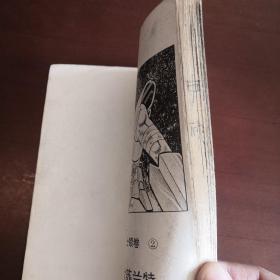 海南版 女神的圣斗士 海皇波士顿卷2(裁剪瑕疵窄)