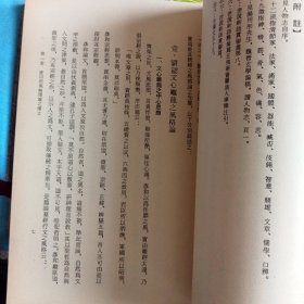 《唐代诗评中的风格论》