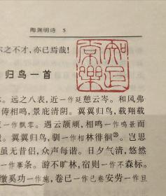 自刻印章，仿清代吴让之印风【知足常乐】
带锦盒、保存完好，印石一角有缺。
手感温润细腻。
谦谦君子温润如玉、知足常乐！！！！！