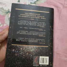 神秘的宇宙