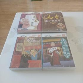 道听途说马三立相声精品集（10CD）、刘宝瑞单口相声集（12CD）、苏文茂对口相声集（8CD）、马季相声精品集（15CD）打包合售【未开封】