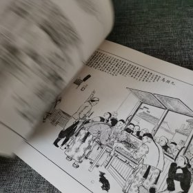 民俗风情二百图