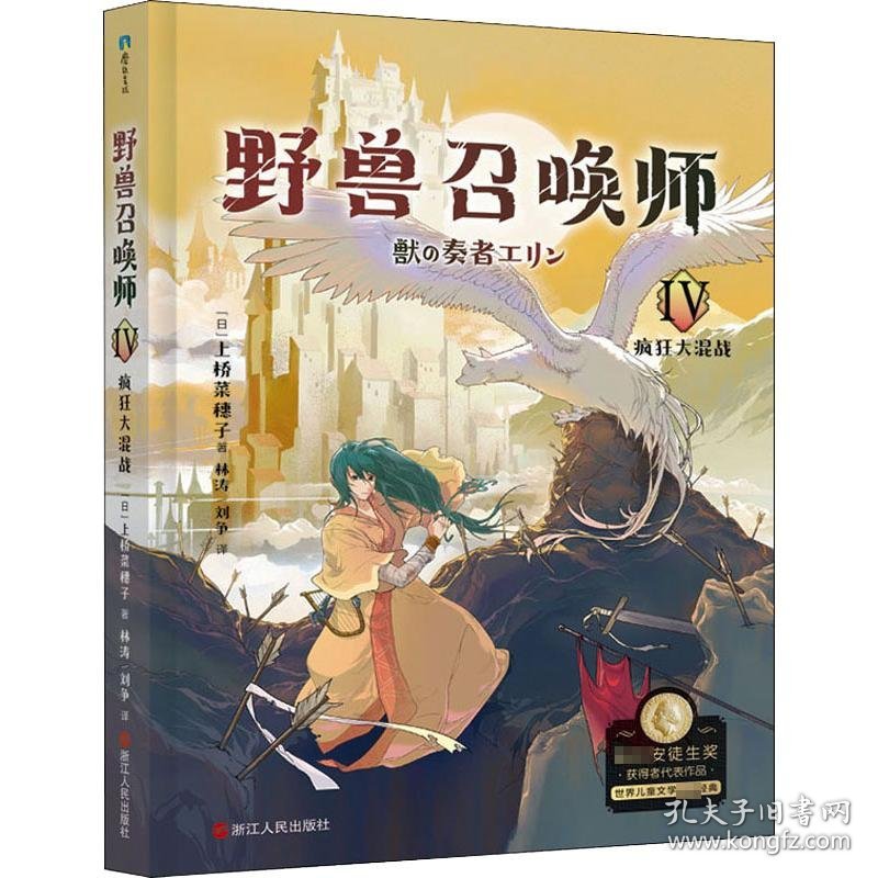 野兽召唤师 疯狂大混战