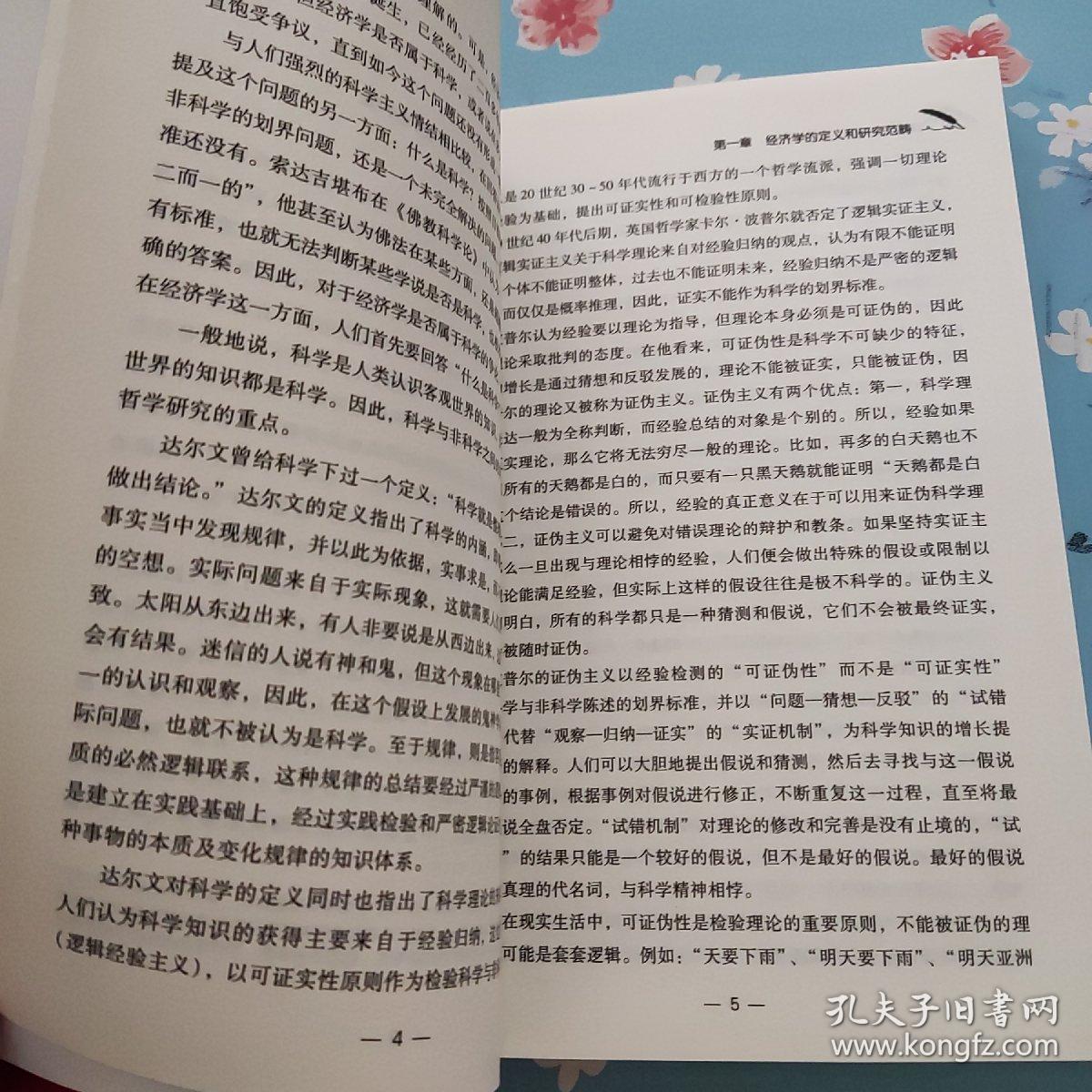 点击查看原图 交易理论