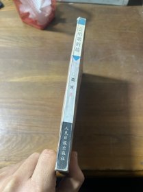 会唱歌的墙:莫言散文选