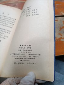 音樂(lè)日談