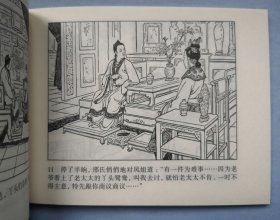 《鸳鸯抗婚》