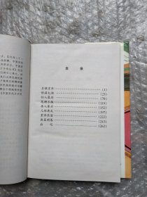 顾恺之全传:“三绝”画圣