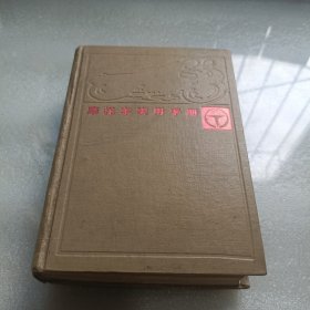 摩托车实用手册