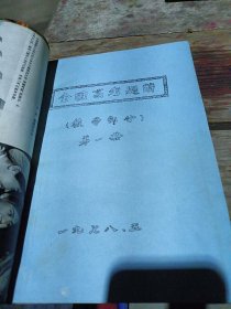 1977全国高考题解数学部分第一册