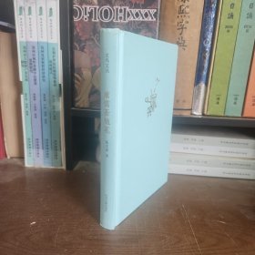 玄鸟文丛:庸儒斋随笔(精)