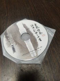 CD碟：古琴弹奏经典歌曲三十首（裸碟）